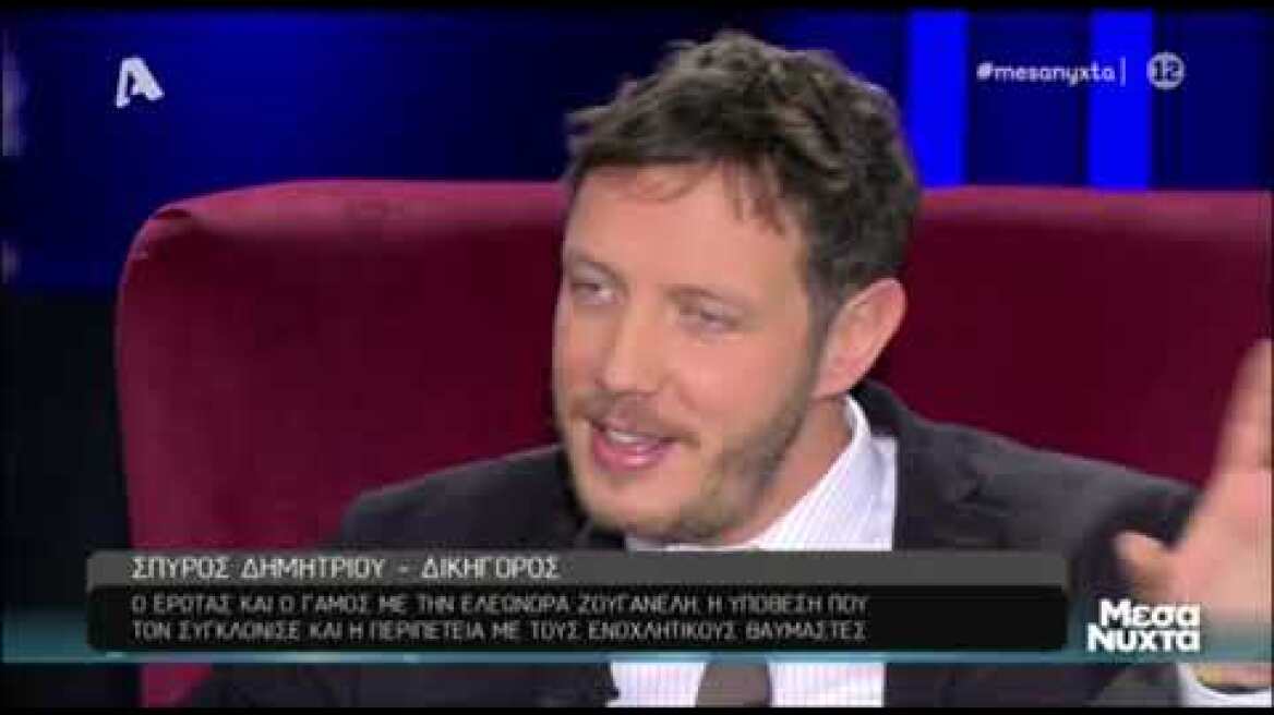 Ο Σπύρος Δημητρίου στην Ελεονώρα Μελέτη