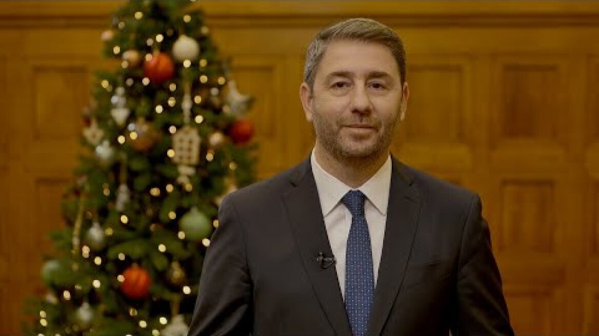 Πρωτοχρονιάτικο μήνυμα Νίκου Ανδρουλάκη