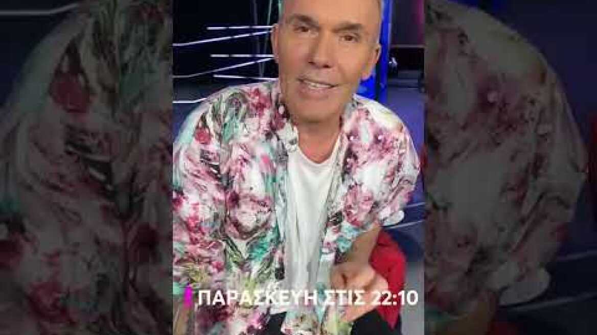 #XFactorGR | Πρεμιέρα Παρασκευή στις 22:10