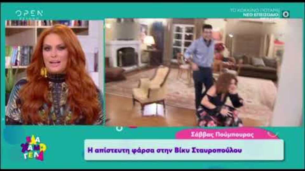 Το σχόλιο της Σίσσυς Χρηστίδου για τη φάρσα του Πούμπουρα στη Σταυροπούλου