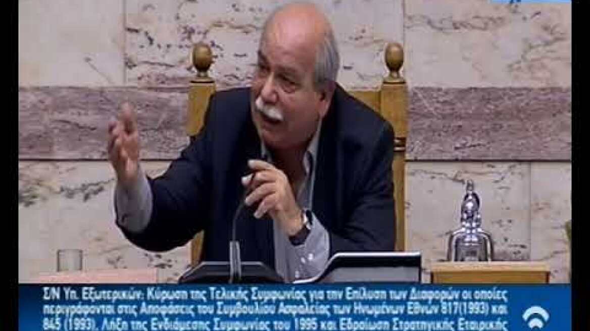 Ψηφοφορία για τη "Συμφωνία των Πρεσπών"