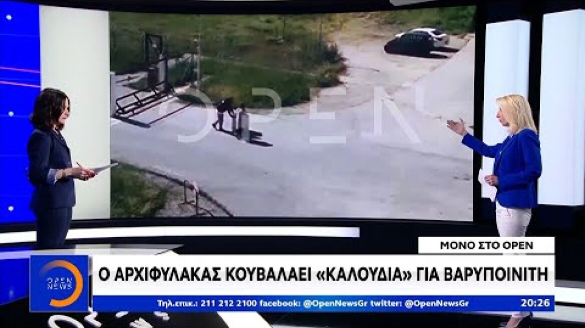 Ο αρχιφύλακας κουβαλάει «καλούδια» για βαρυποινίτη - Κεντρικό δελτίο ειδήσεων 25/05/2020 | OPEN TV