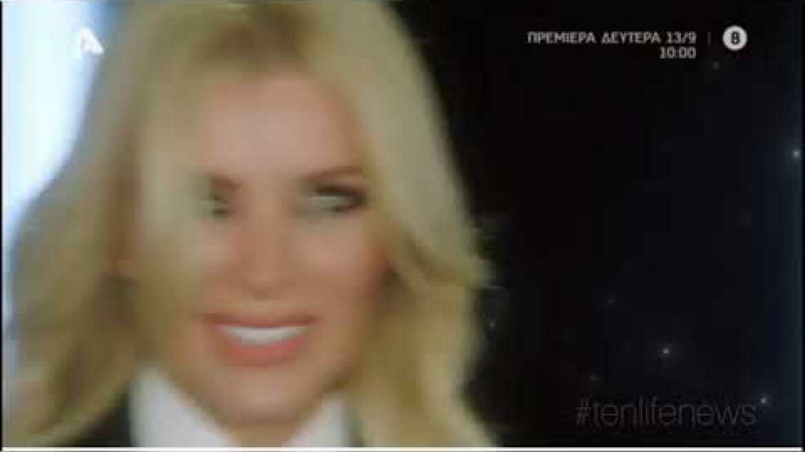 Κυκλοφόρησε το εντυπωσιακό Trailer της "Super Katerina"  με την Κατερίνα Καινούργιου