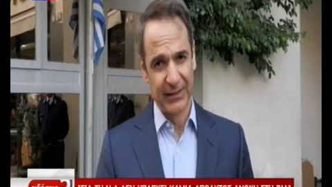 Μητσοτάκης από το Αστυνομικό Τμήμα Ακρόπολης: Καμία απολύτως ανοχή στη βία