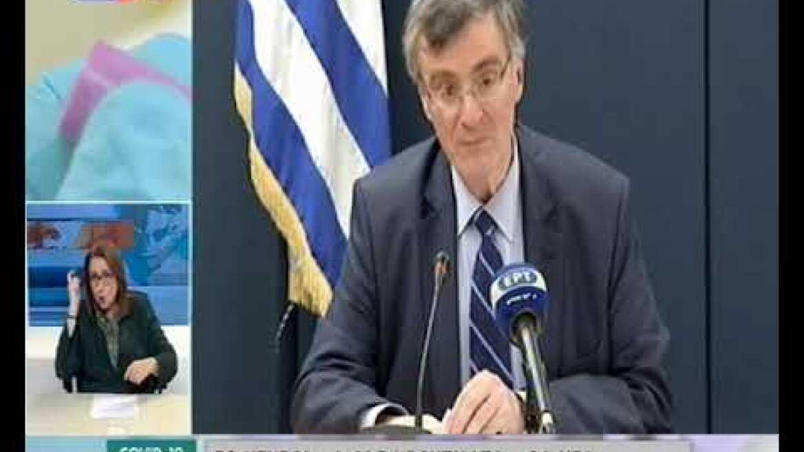 Δηλώσεις Τσιόδρα 1/4