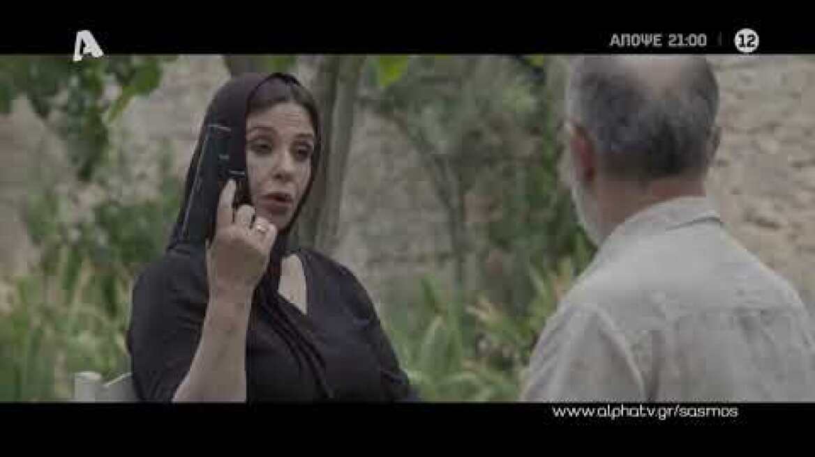 Σασμός | Τρίτη 21:00