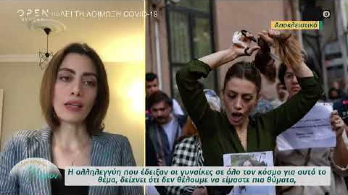 Ιρανή ακτιβίστρια