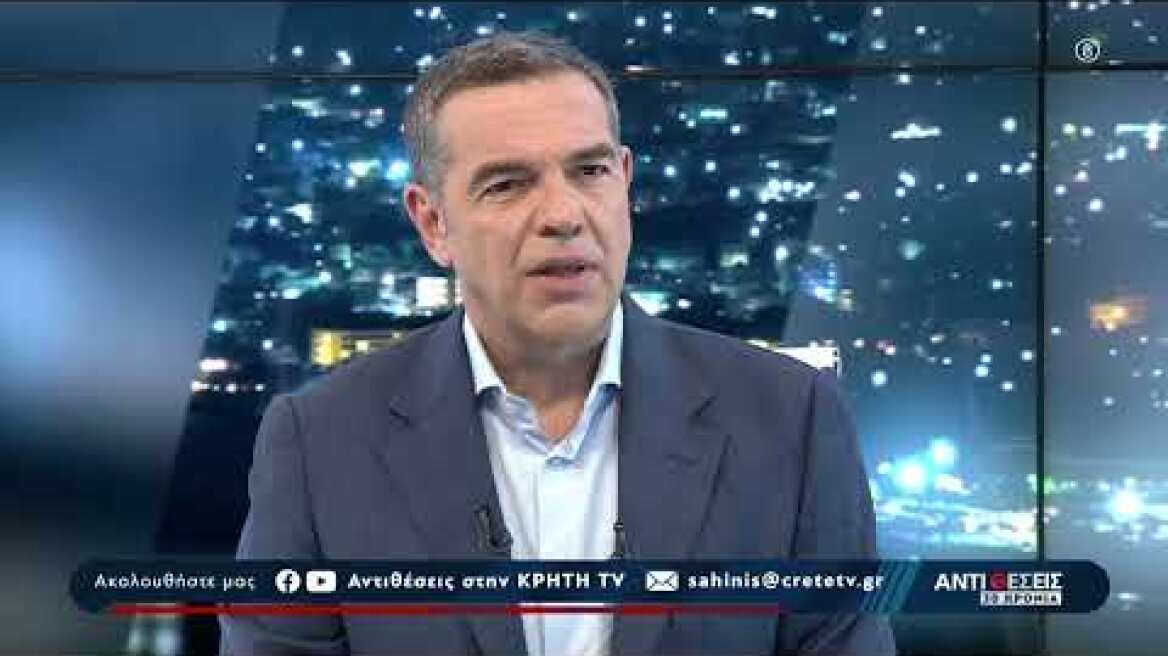 Αλ. Τσίπρας: Ασυλία δεν θα υπάρχει για κανένα
