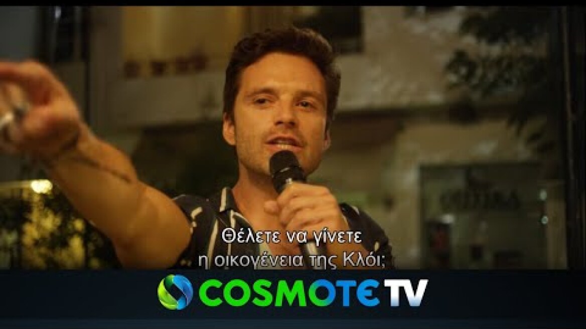 MONDAY | Σε συμπαραγωγή COSMOTE TV
