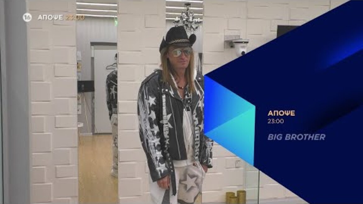 Big Brother | Trailer | 12/11/2020