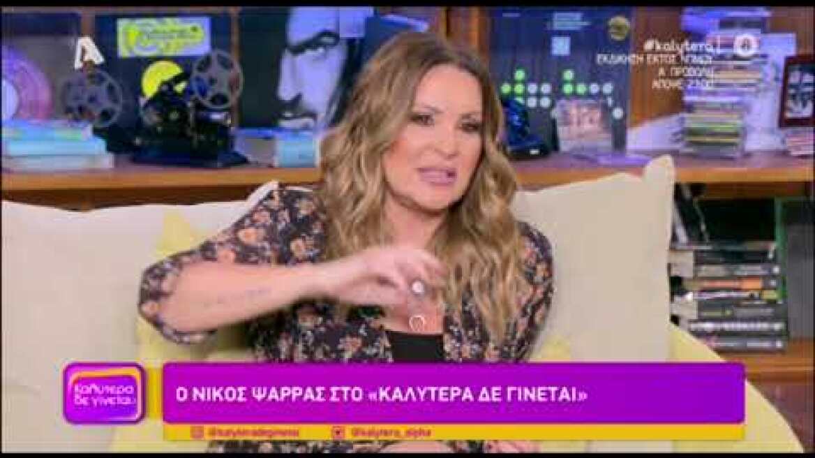 Νίκος Ψαρράς: "Σε περίπτωση δίκης θα πω την αλήθεια για όσα έγιναν όλη τη χρονιά"