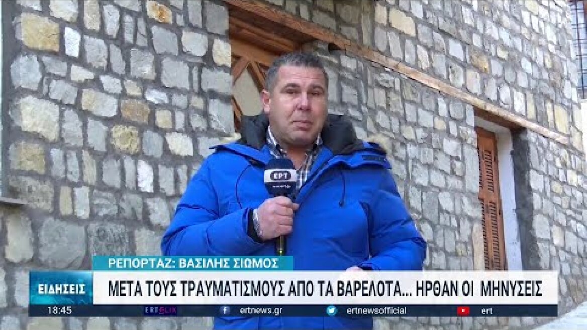 Ατυχήματα από τα πρωτοχρονιάτικα βεγγαλικά | 02/01/2023 | ΕΡΤ