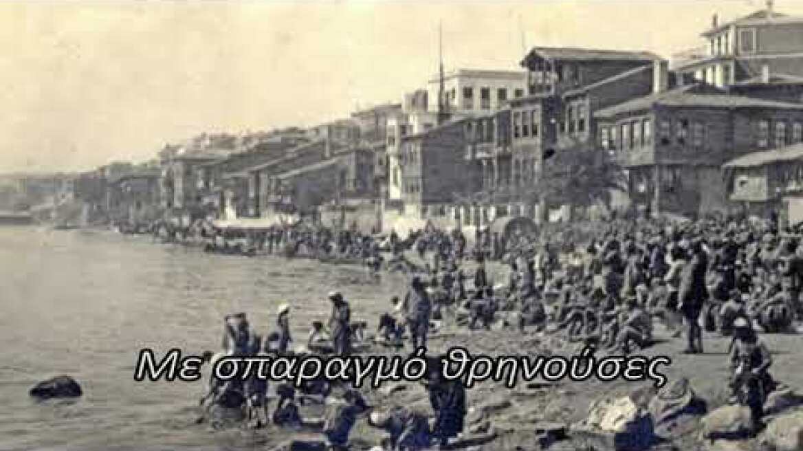 Της Ρωμιοσύνης τα χαμένα ΝΑΝΤΙΑ ΚΑΡΑΓΙΑΝΝΗ