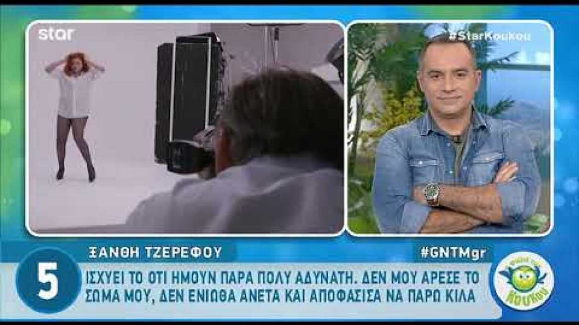 Ξανθή Τζερεφού: Η αποκάλυψη για τα κιλά που πήρε και τη νέα της εικόνα