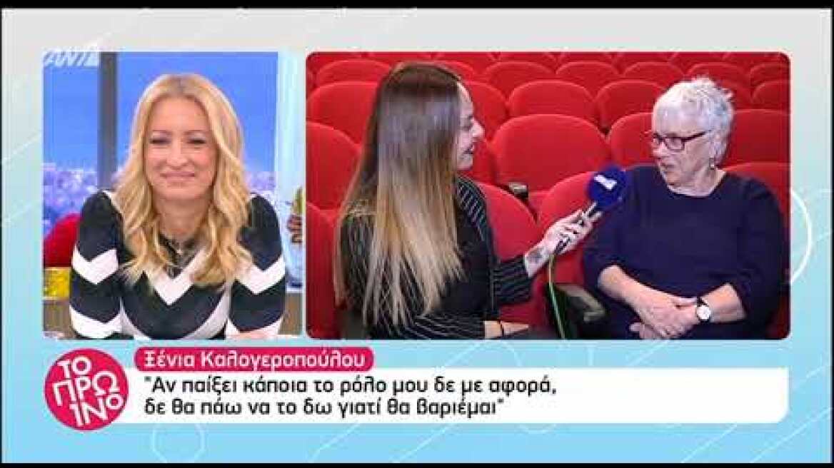 Η Ξένια Καλογεροπούλου μιλάει για τον αγαπημένο της σύζυγο που έχει φύγει από τη ζωή