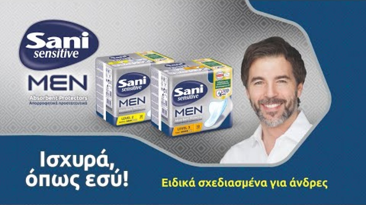 Sani Men. Ισχυρά, όπως εσύ!