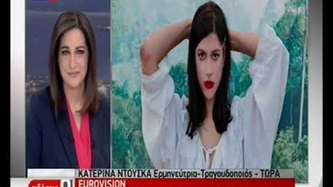 Eurovision: Η τραγουδοποιός Κατερίνα Ντούσκα εκπρόσωπος της Ελλάδας