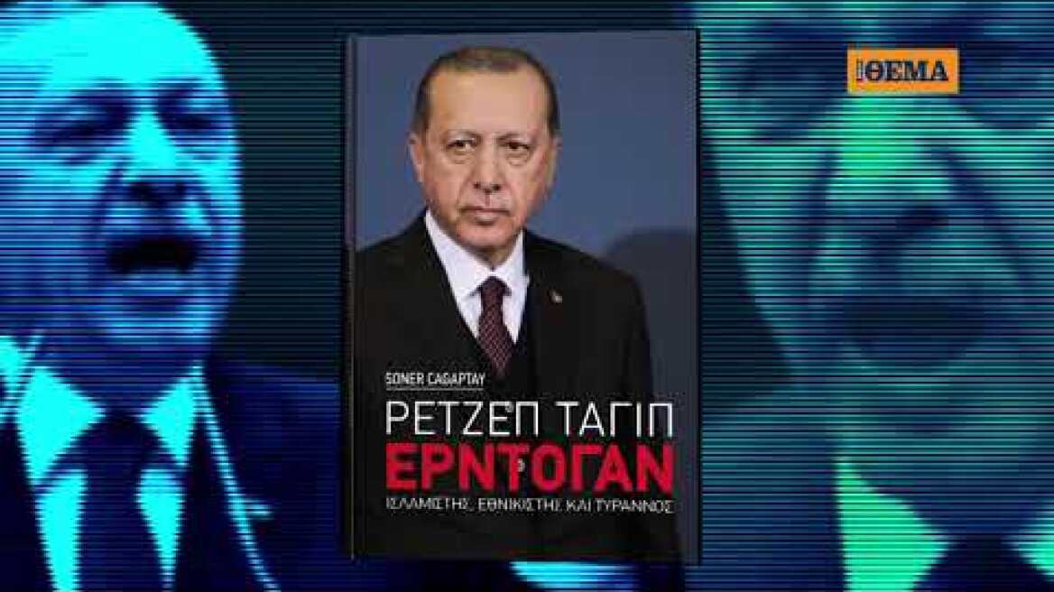 Thema200329 Erdogan 20sec