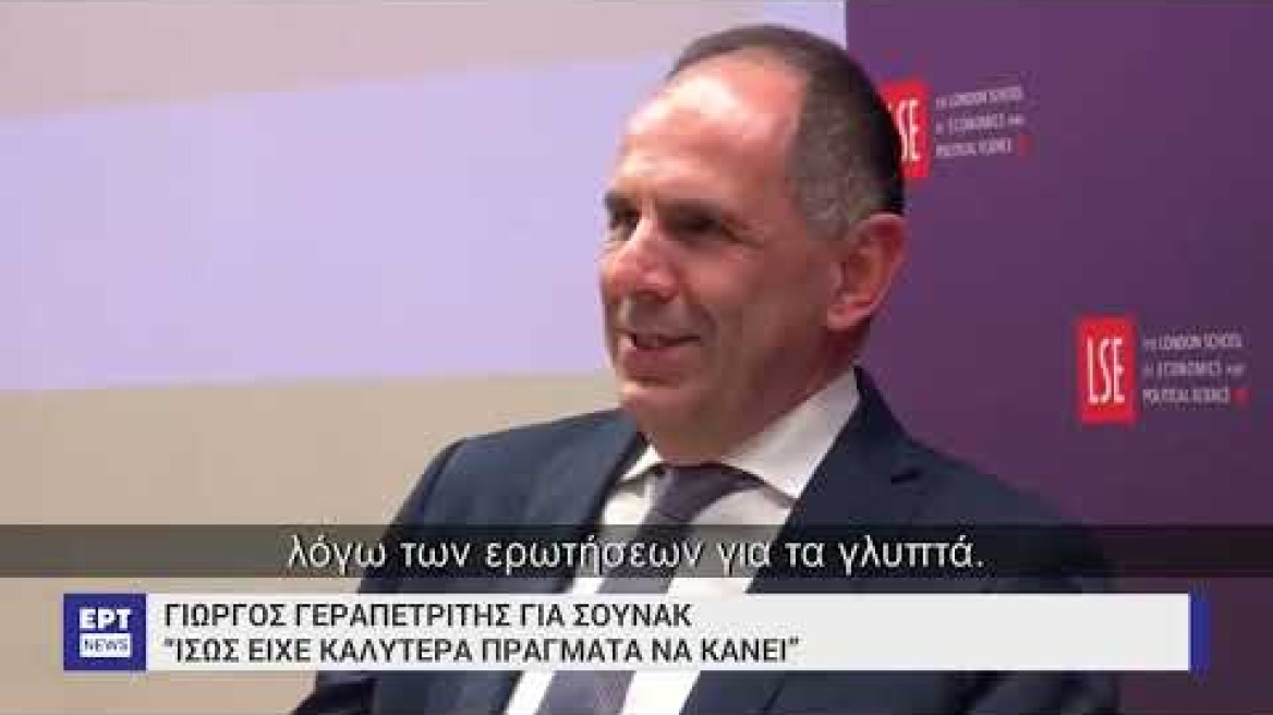 Γ. Γεραπετρίτης για Ρ. Σούνακ: Ίσως είχε καλύτερα πράγματα να κάνει