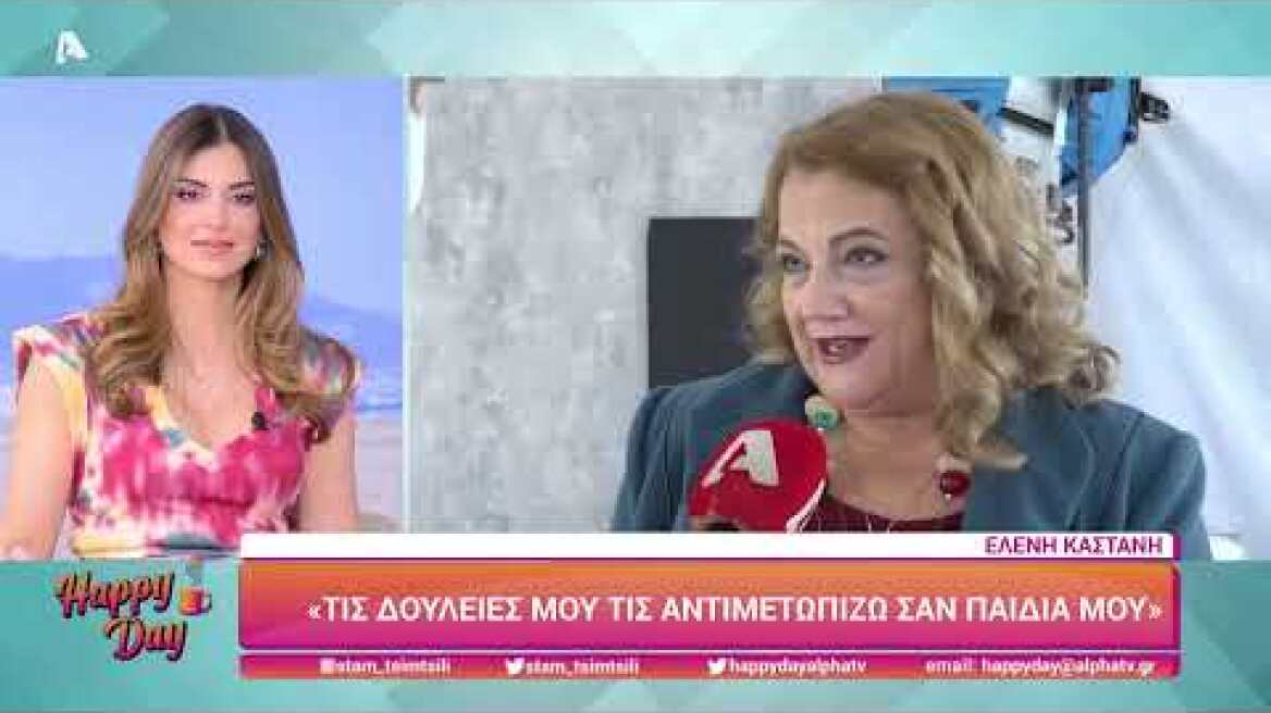 Happy Day | Ελένη Καστάνη, Λεωνίδας Καλφαγιάννης & Τάκης Παπαματθαίου μιλούν για τα "Νεοκλασικά"