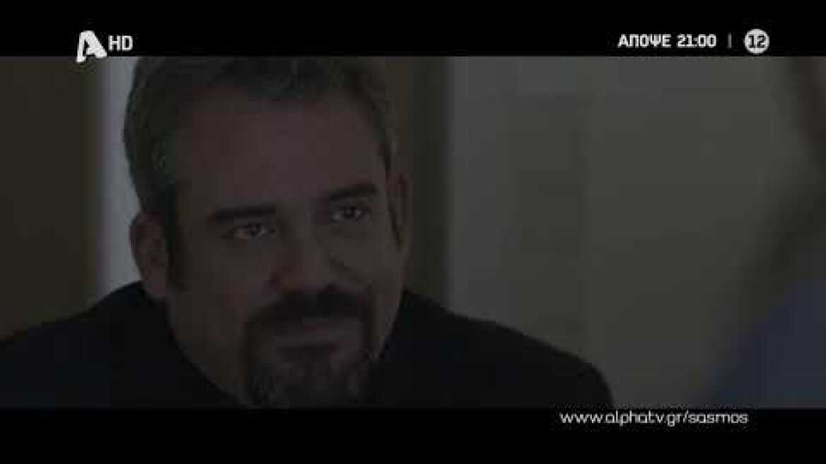 Σασμός | Τετάρτη 21:00