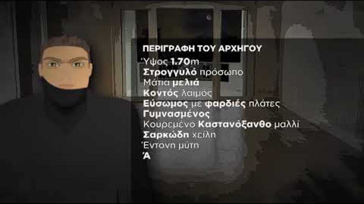 ΤΟ ΣΚΙΤΣΟ ΤΟΥ ΑΡΧΗΓΟΥ ΤΩΝ ΛΗΣΤΩΝ ΣΤΑ ΓΛΥΚΑ ΝΕΡΑ…