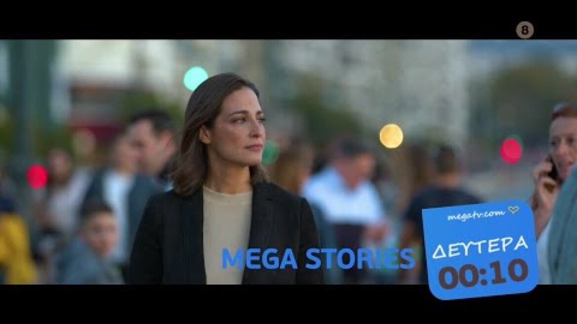 MEGA Stories (Trailer 23/11, 00:10)