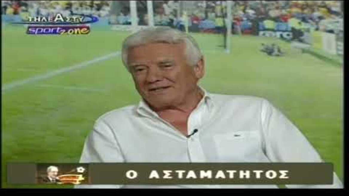 Θρυλικές Ιστορίες - Αφιέρωμα Νίκος Γιούτσος