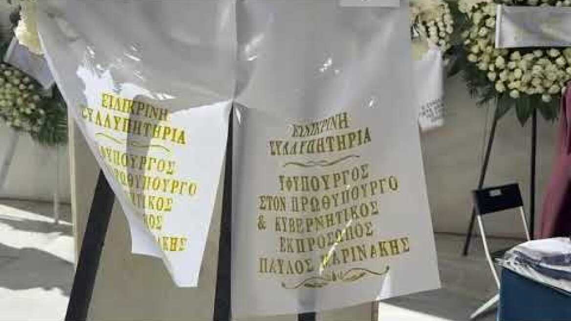 Το τελευταίο αντίο στην Άννα Ψαρούδα-Μπενάκη (2)