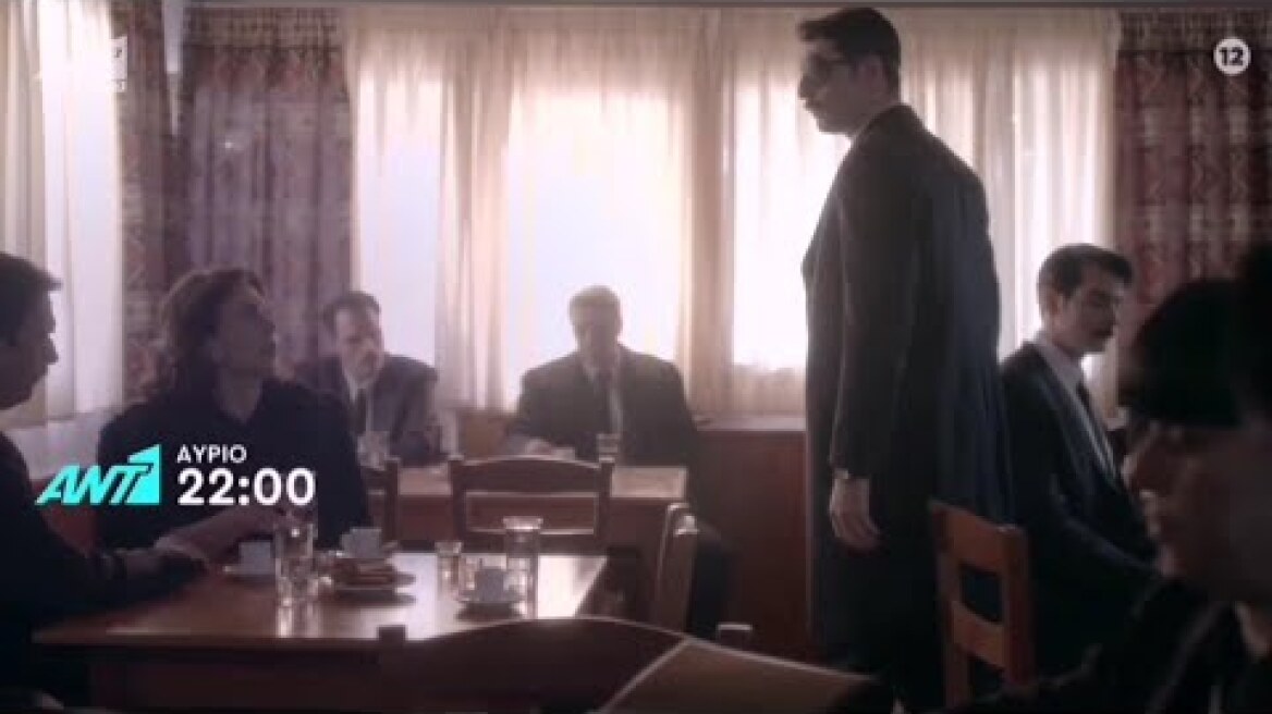 Άγριες Μέλισσες trailer 17-3-2021