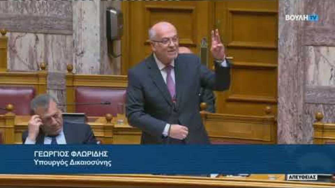 Σφοδρή αντιπαράθεση Φλωρίδη με Ανδρουλάκη στη Βουλή (1)