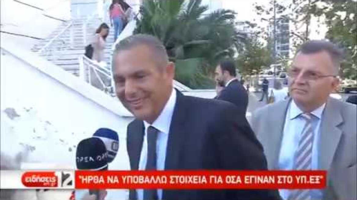 Προκαταρκτική έρευνα για καταγγελίες Καμμένου κατά Κοτζιά  | 06/09/2019 | ΕΡΤ