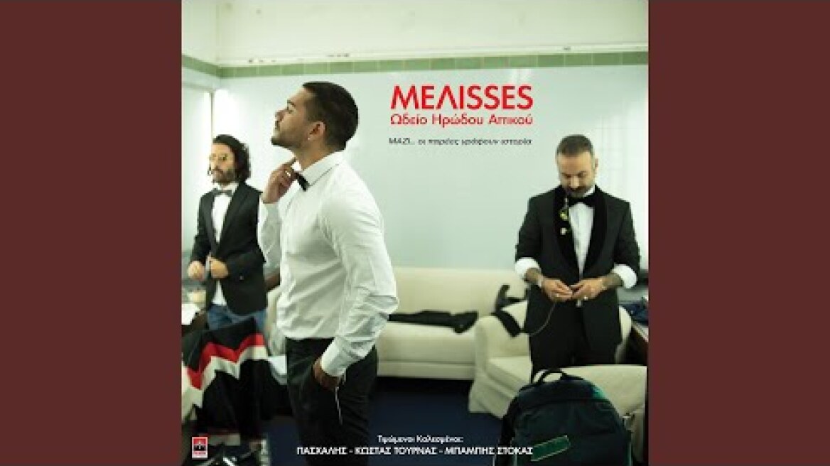 Poso Se Thelo (Live)