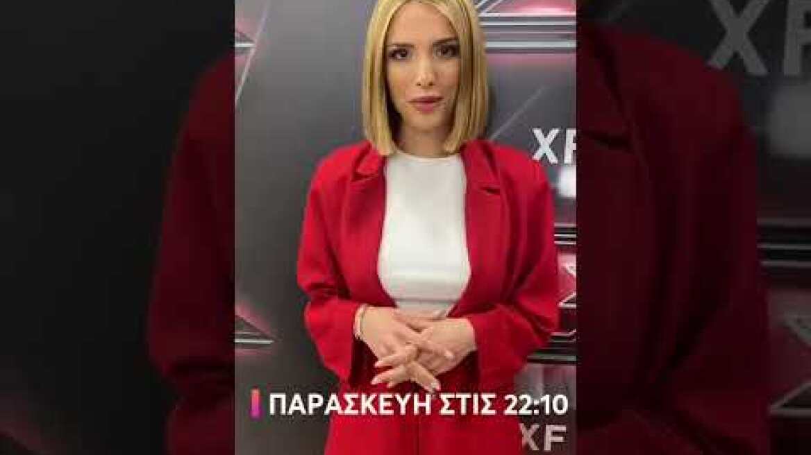 #XFactorGR | Πρεμιέρα Παρασκευή στις 22:10