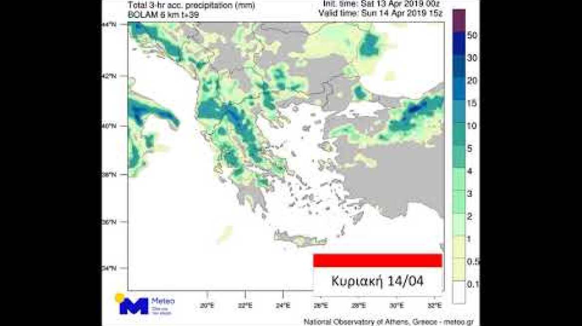 Meteo.gr: Αστάθεια Σάββατο 13/04 - Τρίτη 16/04/2019