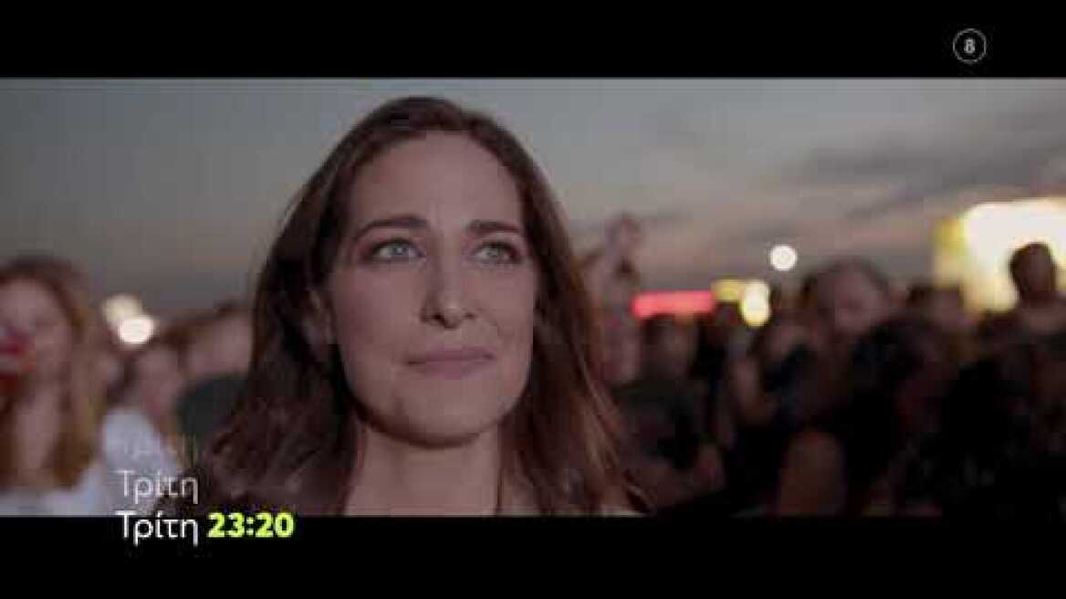 MEGA Stories | Τρίτη 28/6 23:20 (trailer)