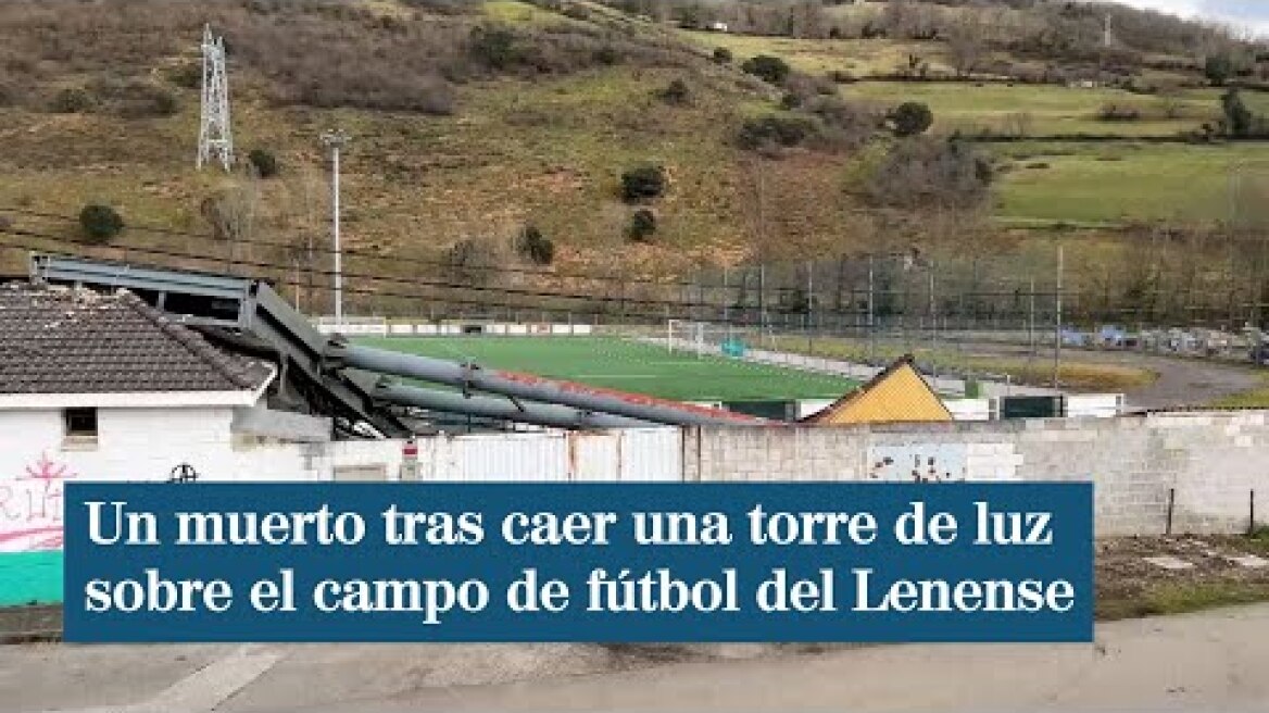 Τραγωδία στην Ισπανία: Κατέρρευσε προβολέας και σκότωσε οπαδό