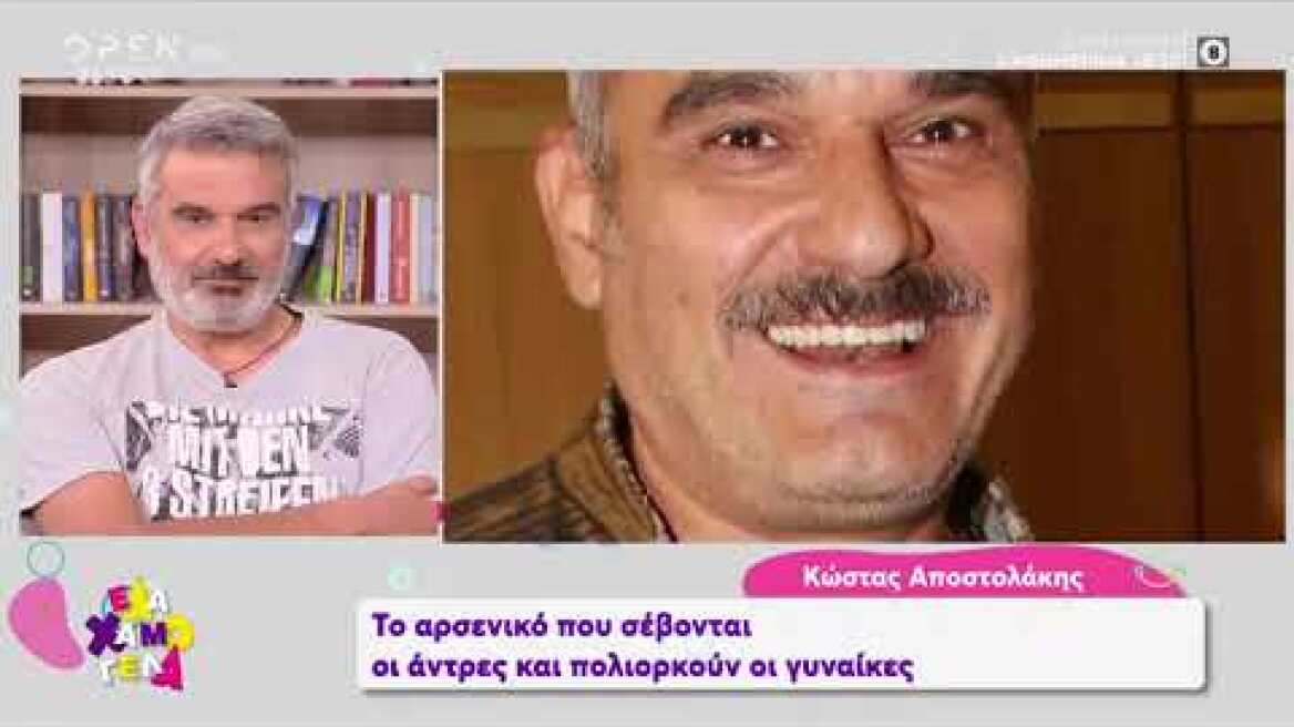 Κώστας Αποστολάκης: Έχουμε συνηθίσει ότι όταν δεν μιλάμε να νιώθουμε ότι δεν υπάρχουμε | OPEN TV