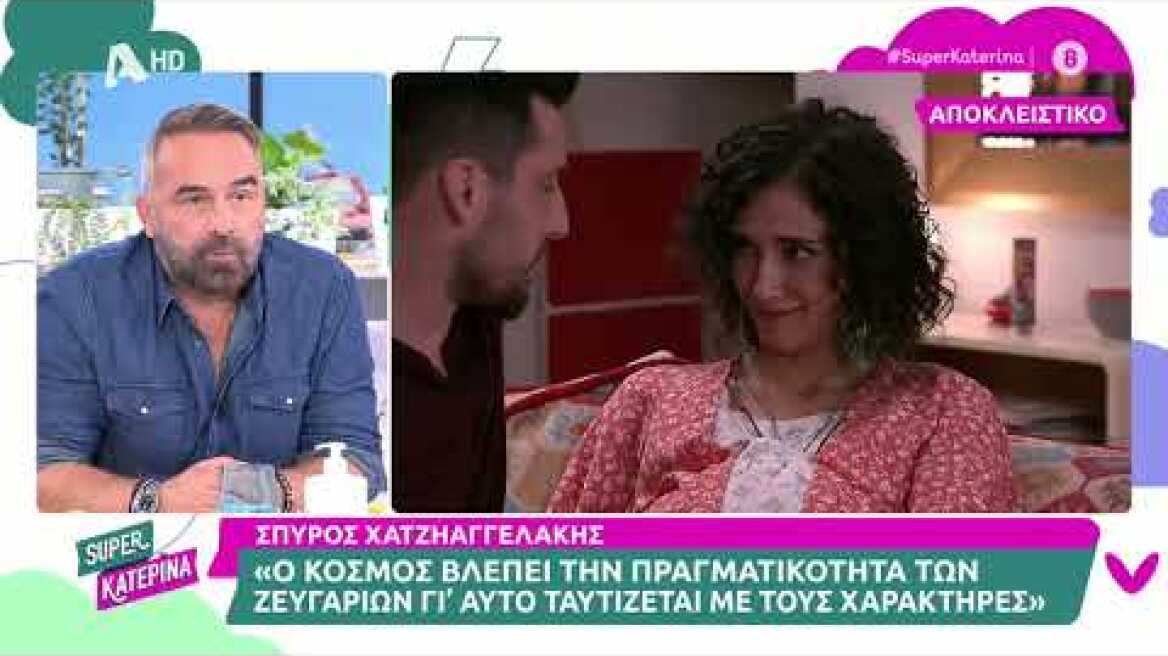 Σπύρος Χατζηαγγελάκης (Μην αρχίζεις τη μουρμούρα) | Super Κατερίνα | 23/9/2022