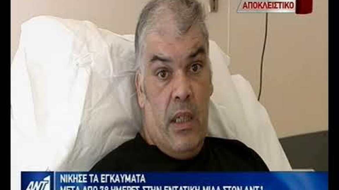 78 μέρες στην εντατική