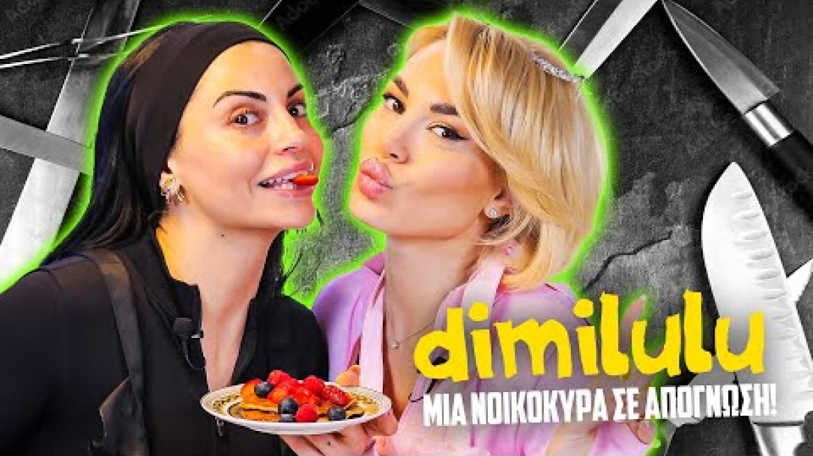 Έχουν ΑΠΟΡΡΙΨΕΙ την Παναγιώταρου; 💔 (ΕΥΚΟΛΑ pancakes)