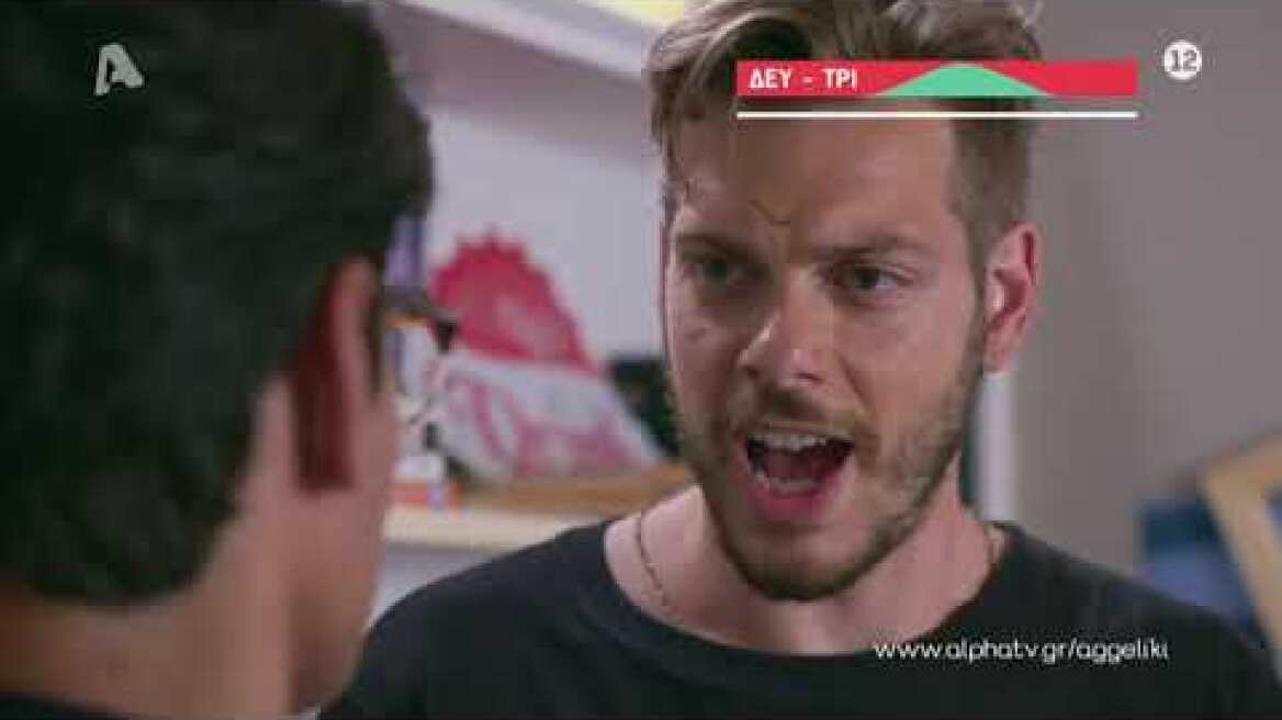 Αγγελική |  Δευτέρα - Τρίτη 21:00