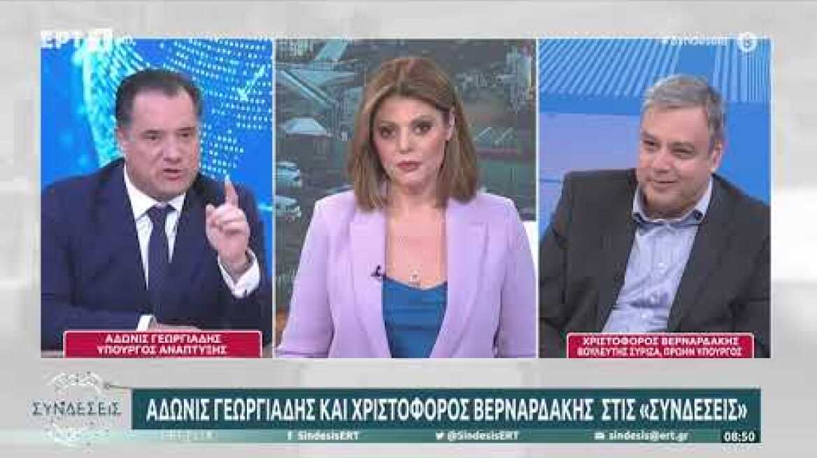 Άγρια κόντρα Γεωργιάδη και Βερναρδάκη στον «αέρα» της ΕΡΤ