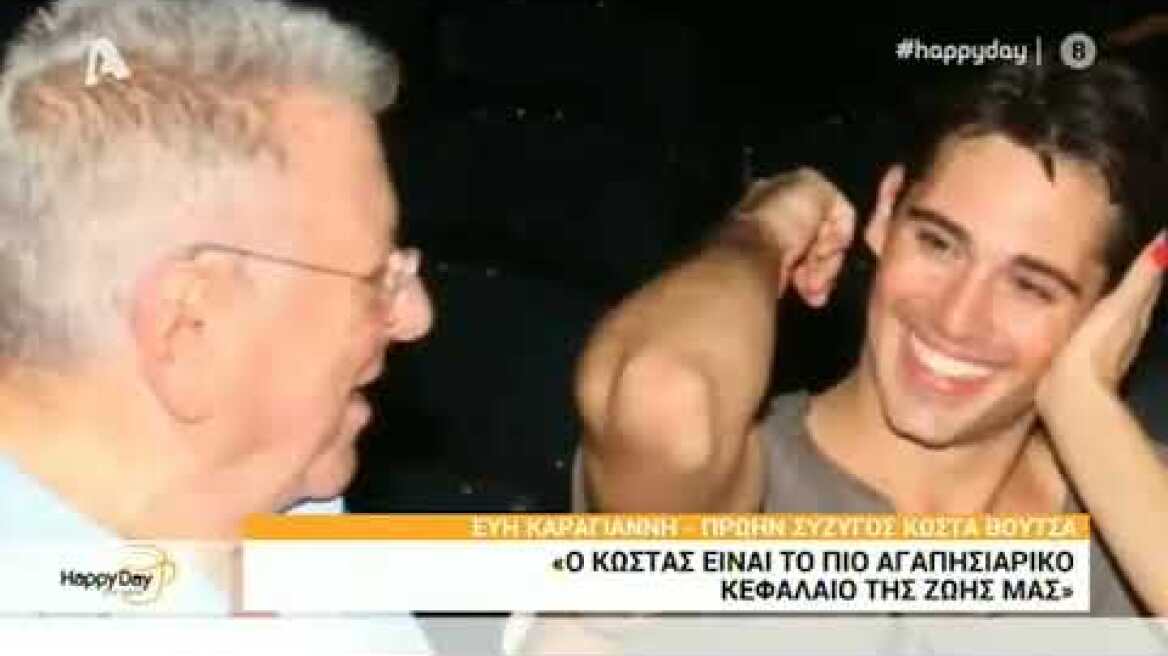 Εύη Καραγιάννη: Γράφει βιβλίο για τη ζωή της με τον Κώστα Βουτσά