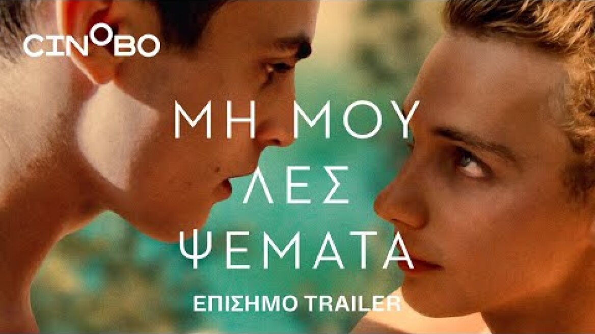 Μη μου Λες Ψέματα (Lie with Me) Trailer | GR Subs | Cinobo