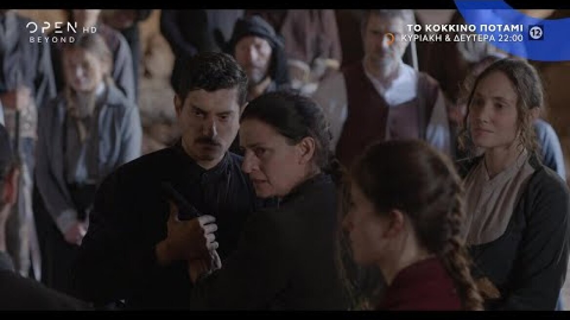Το κόκκινο ποτάμι, Κυριακή και Δευτέρα στις 22:00 - Trailer | OPEN TV