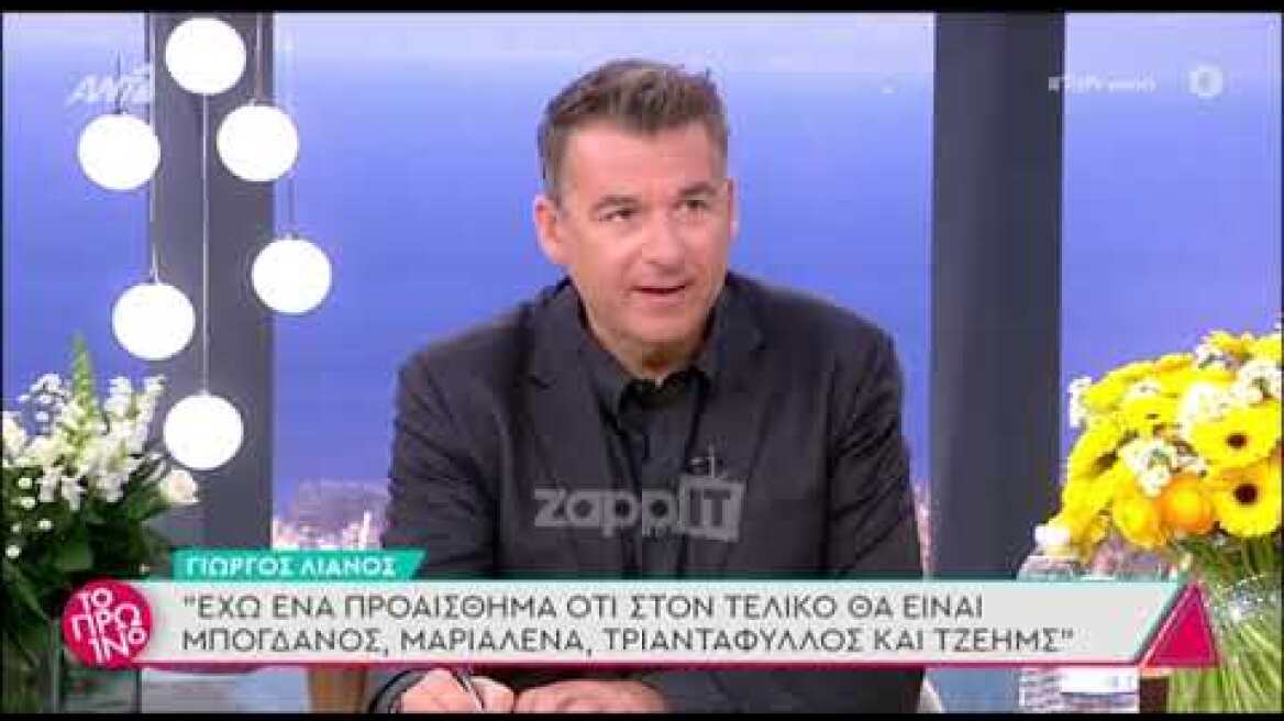 Survivor: Ο Γιώργος Λιανός προβλέπει την τετράδα του τελικού