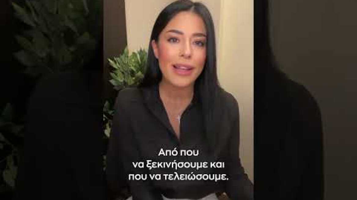 Λατινοπούλου για απόφαση Αρείου Πάγου