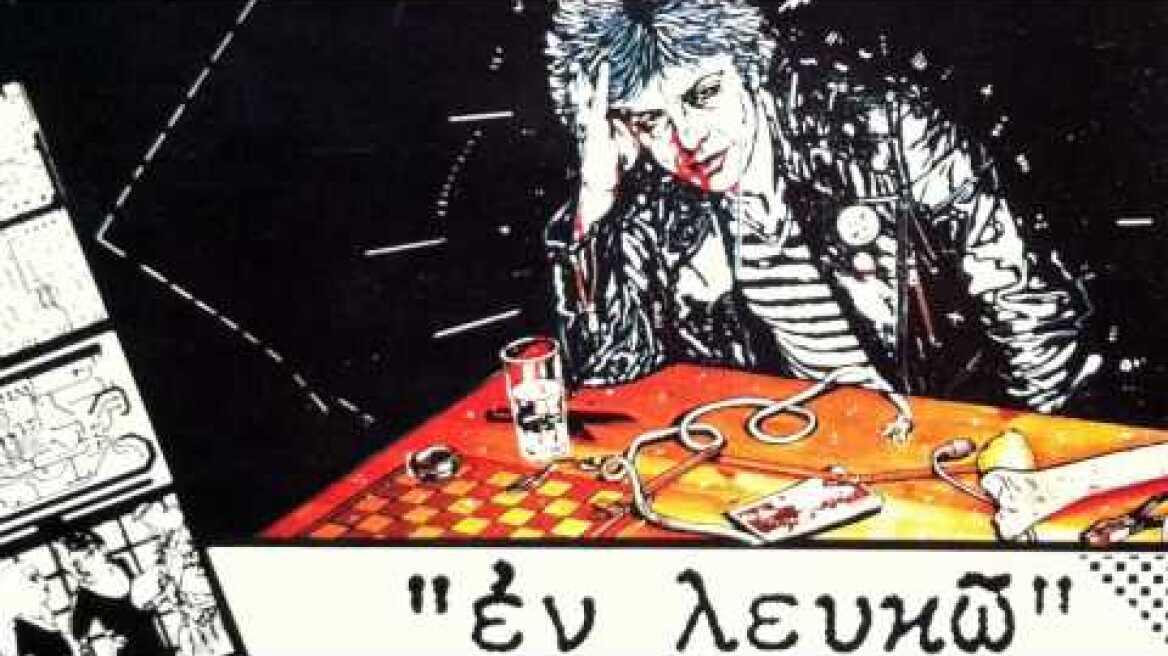 Τζονιχάκειον Άσμα - Παύλος Σιδηρόπουλος