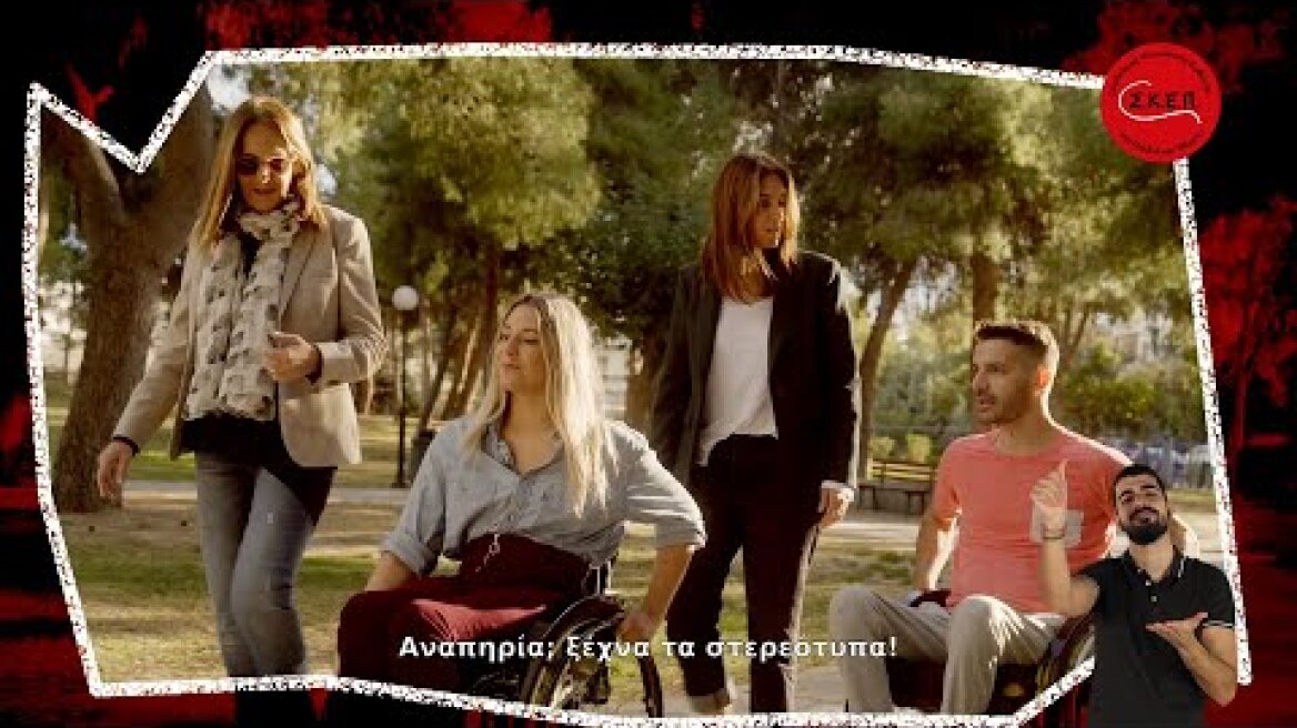 Hop On Inclusion Video